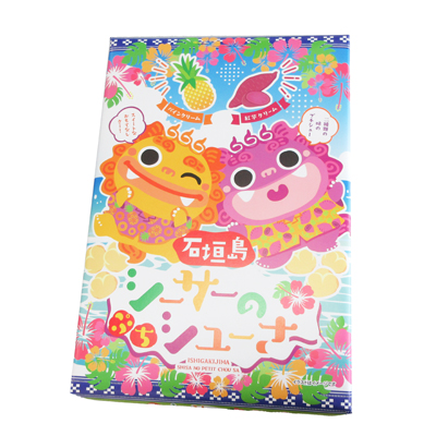 石垣島シーサーのぷちシューさ～ 小