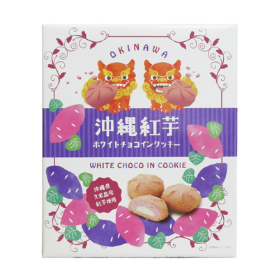 沖縄紅芋ホワイトチョコインクッキー　12個入