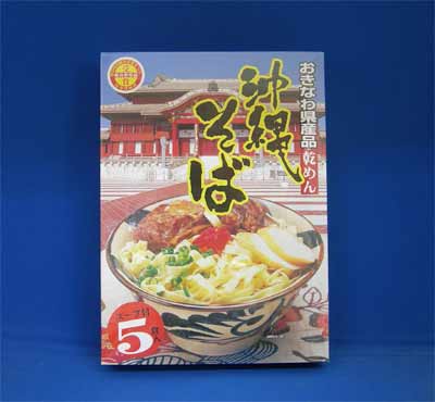 沖縄そば・乾麺5食