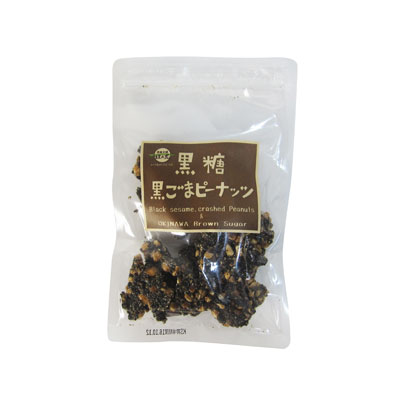 黒糖黒ごまピーナッツ 90g (無地袋)
