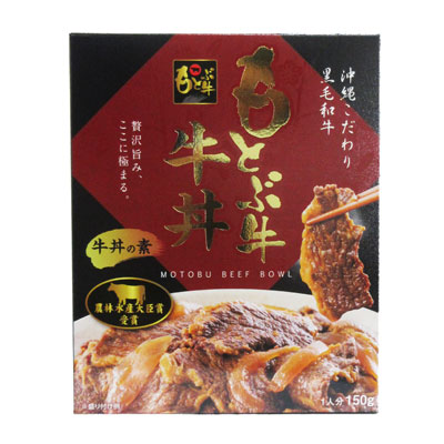 もとぶ牛　牛丼の素　150ｇ