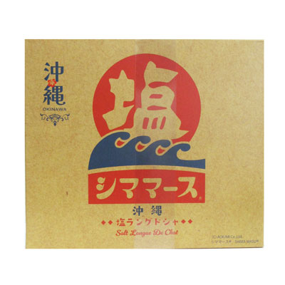 シママース塩ラングドシャ　8 枚入(箱)