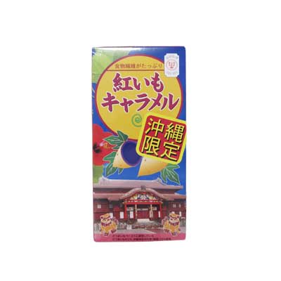 紅いもキャラメル(8粒×6個詰)