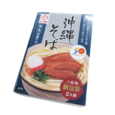 半生 沖縄そば(100ｇ×2食) ギフト箱