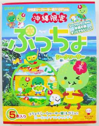 沖縄限定 ぷっちょ シークヮーサー味