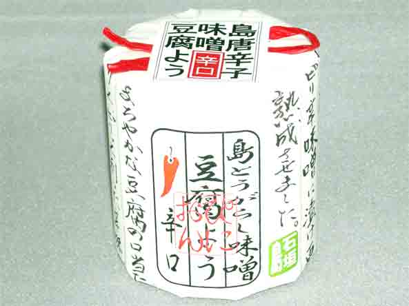 島とうがらし味噌豆腐よう 9個入