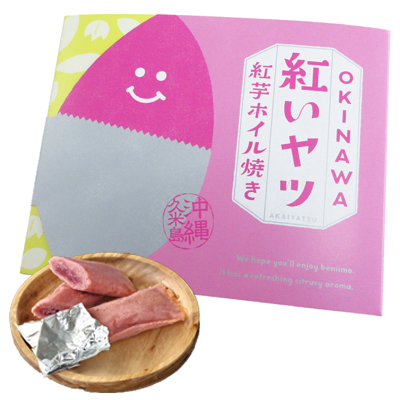 紅いヤツ　紅芋ホイル焼き 6個入