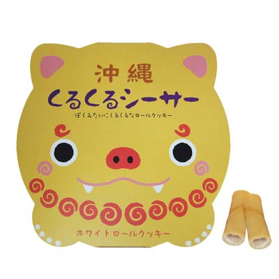 沖縄くるくるシーサー