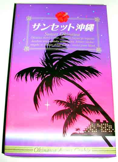 サンセット沖縄・小