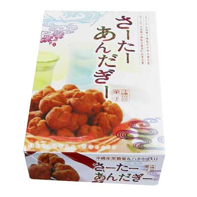 黒糖入りさーたーあんだぎー箱(小)
