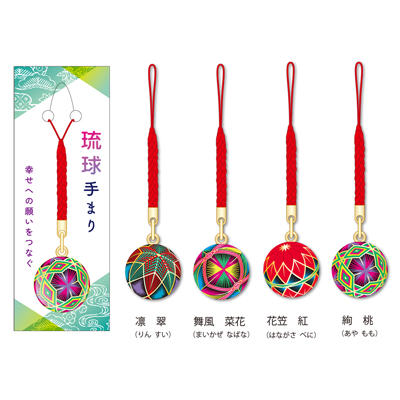 琉球手まり　根付