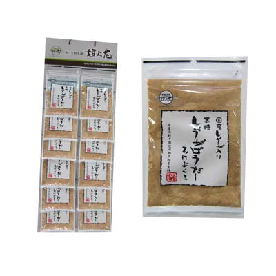 国産しょうが入り黒糖しょうがぱうだー50ｇ