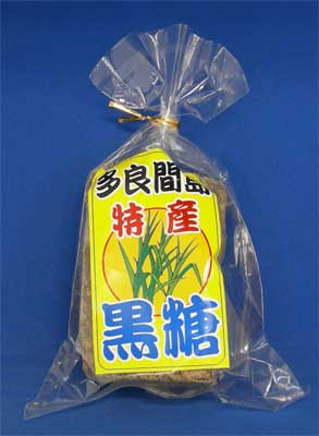 多良間島特産黒糖　ブロック400g
