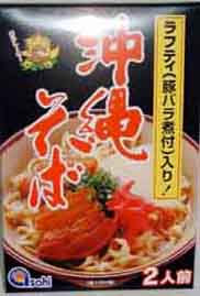 沖縄そばラフティ入り