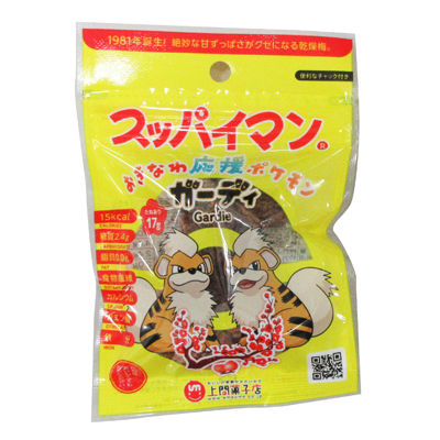 ｽｯﾊﾟｲﾏﾝ たねあり 17ｇ　ガーディ版ｶﾚﾝﾀﾞｰ