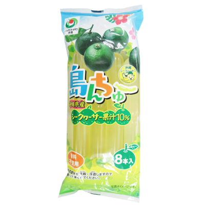 島んちゅー 63ｇ×8本