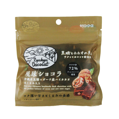 琉球ショコラ 生くるみ 35ｇ