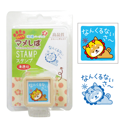スタンプ　マメしば　シーサー (なんくるないさ〜)