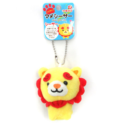 ハイサイ マメシーサー ﾎﾞｰﾙﾁｪｰﾝ　シーサー