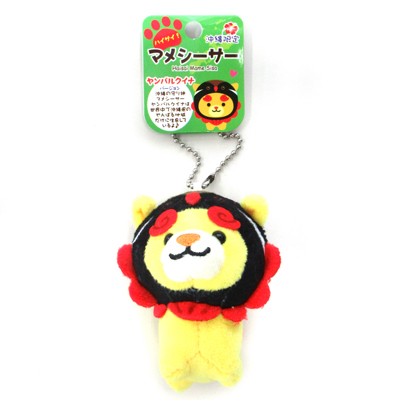 ハイサイ マメシーサー ﾎﾞｰﾙﾁｪｰﾝ　ヤンバルクイナ