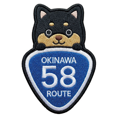 ワッペンステッカー　マメしば　ルート５８