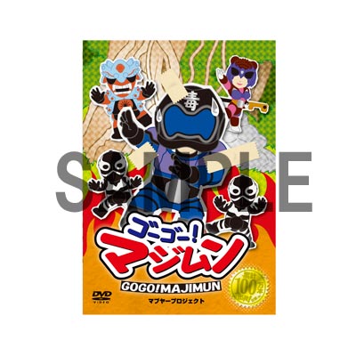 琉神マブヤーDVD(マジムンアニメ)