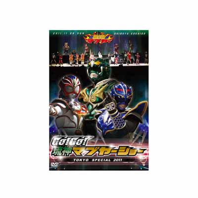 (DVD) Go!Go!琉神マブヤーショー