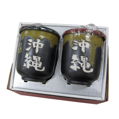金結晶　ペア湯呑み