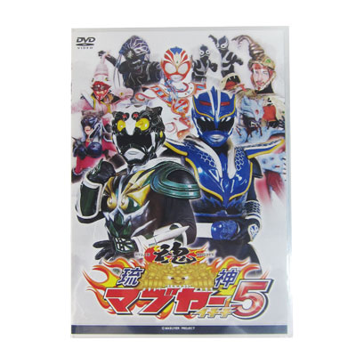 (DVD)琉神マブヤー5(ｲﾁﾁ)