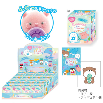 推しいろ 水族館 おみくじフロッキーフィギュア