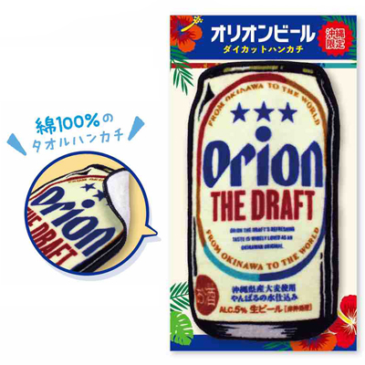 オリオン　ダイカットハンカチ