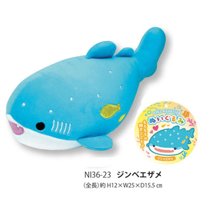 推しいろ 水族館 ぬいぐるみ　ジンベエザメ