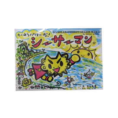 シーサー様10本 kubagasaya_thichi-001