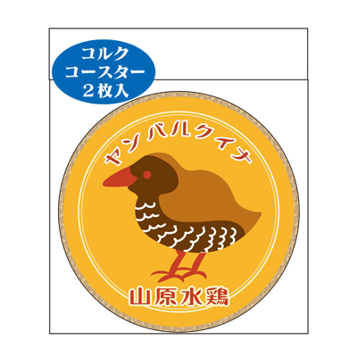 沖縄レトロシリーズ　コースター2枚ｾｯﾄヤンバルクイナ