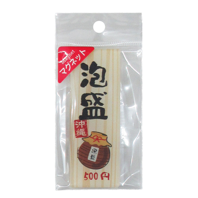沖縄居酒屋　アクリルマグネット　泡盛