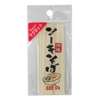 沖縄居酒屋　アクリルマグネット　ソーキそば