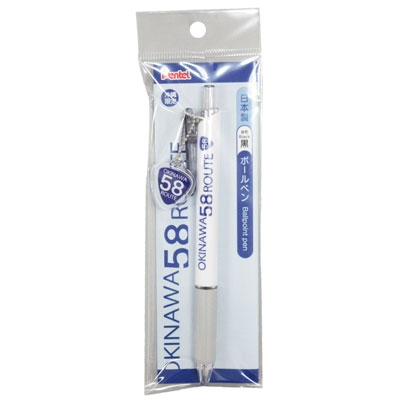 ぺんてる製チャーム付きボールペン　Route58