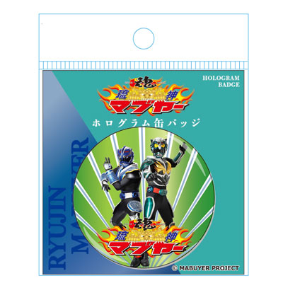 琉神マブヤー ホログラム缶バッジ 全身(緑)