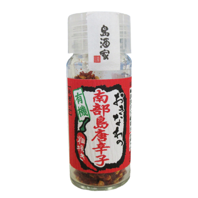 おきなわの有機南部唐辛子 ( 赤 )10ｇ
