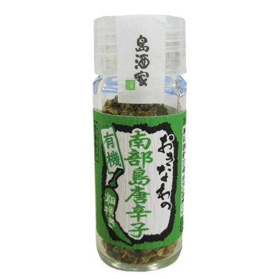 おきなわの有機南部唐辛子 ( 青 )8ｇ