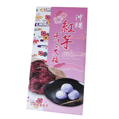 沖縄 紅芋 チョコ大福 18個