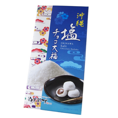 沖縄 塩 チョコ大福 18個