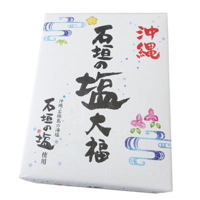 沖縄 石垣の塩大福 12個