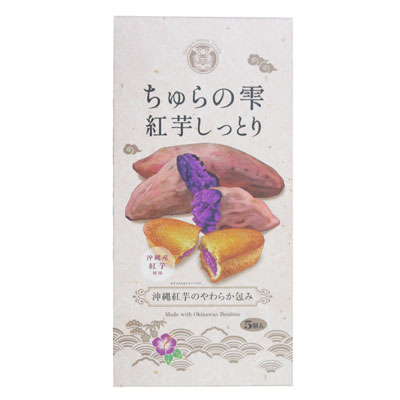 ちゅらの雫　紅芋しっとり　5個入