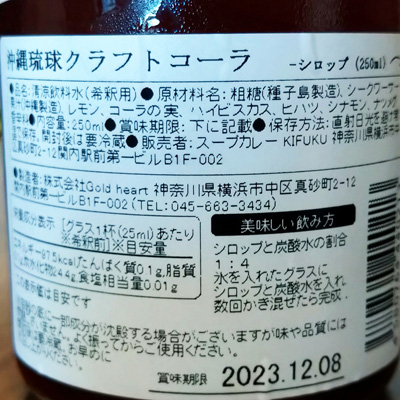たかはし様ぶどう1、コーラ1 たかはし様ぶどう1、コーラ1