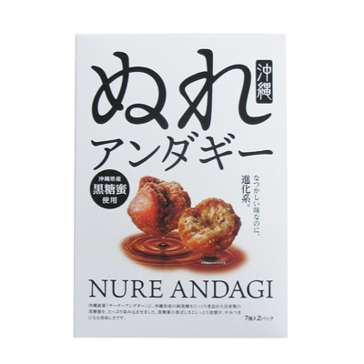 沖縄県産黒糖蜜入り ぬれアンダギー大 (7個×2ﾊﾟｯｸ)