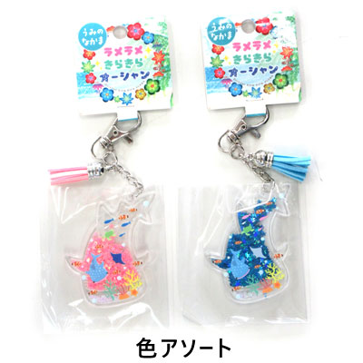 ラメラメきらきらオーシャンK/H　ｼﾞﾝﾍﾞｴｻﾞﾒ(603-373)