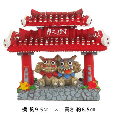 ポリ 守礼門と仲良しシーサー(大) 998-852