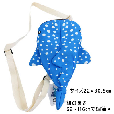 ジンベエザメ サコッシュ (607-390)