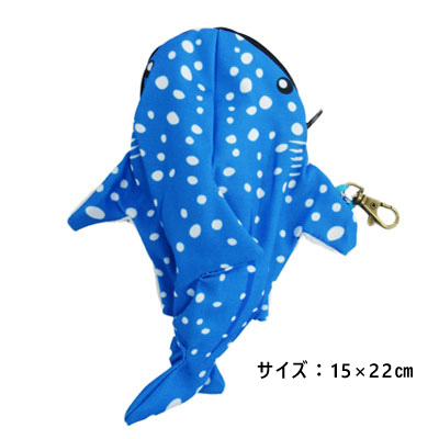 ジンベエザメポーチ カラビナー (607-391)